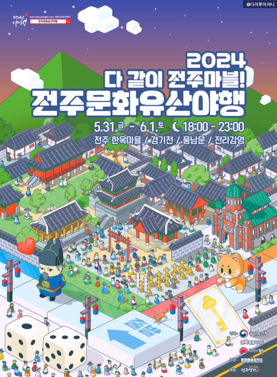 전주문화 이미지