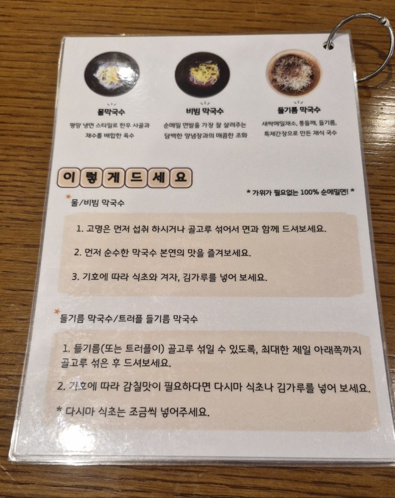 다시마제일막국수 이미지
