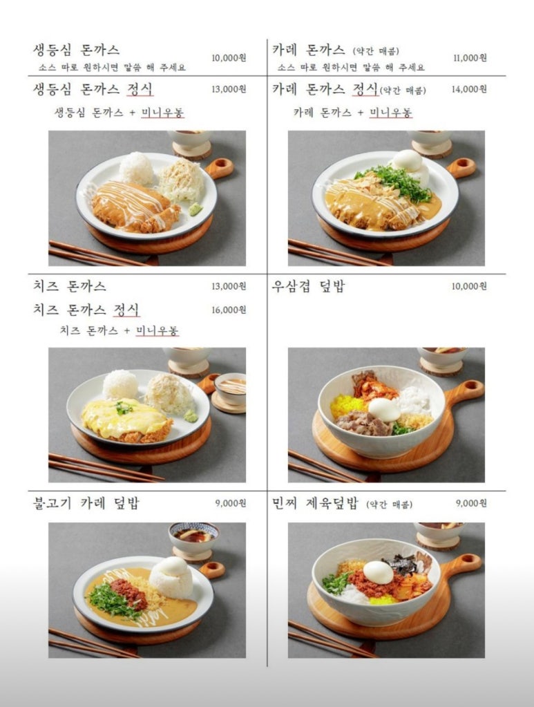 서비우동돈까스 이미지