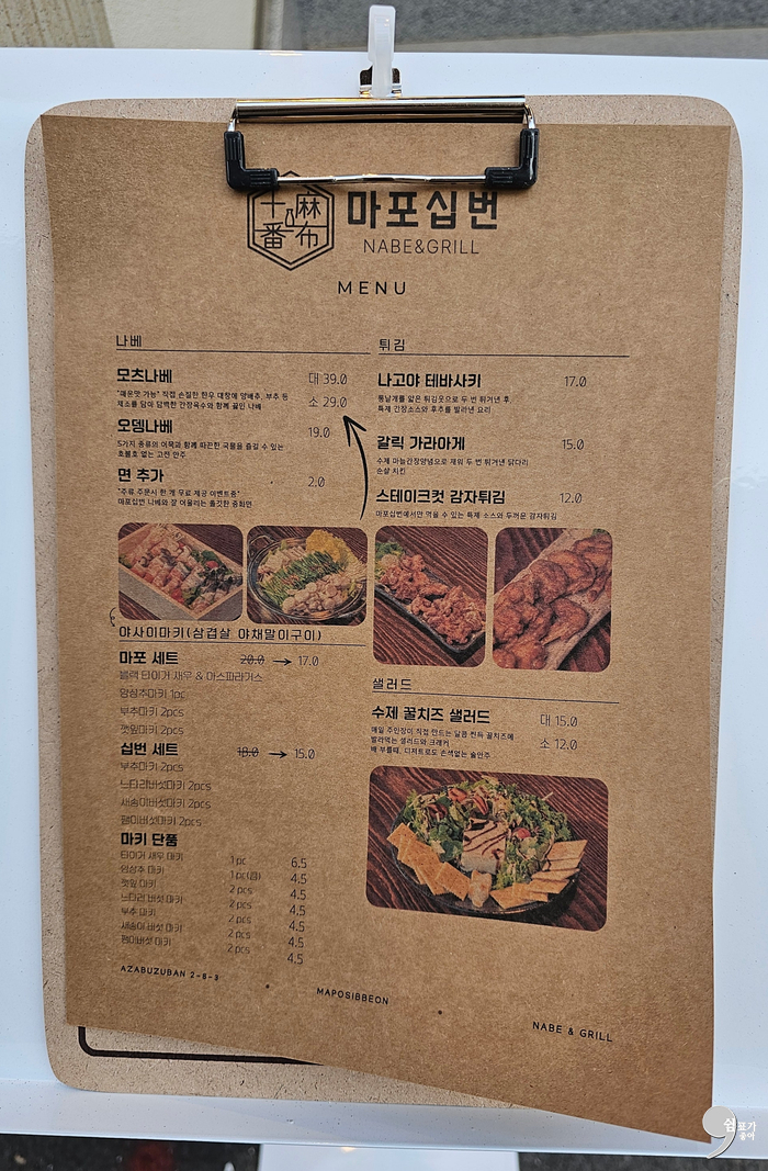 마포십번 이미지
