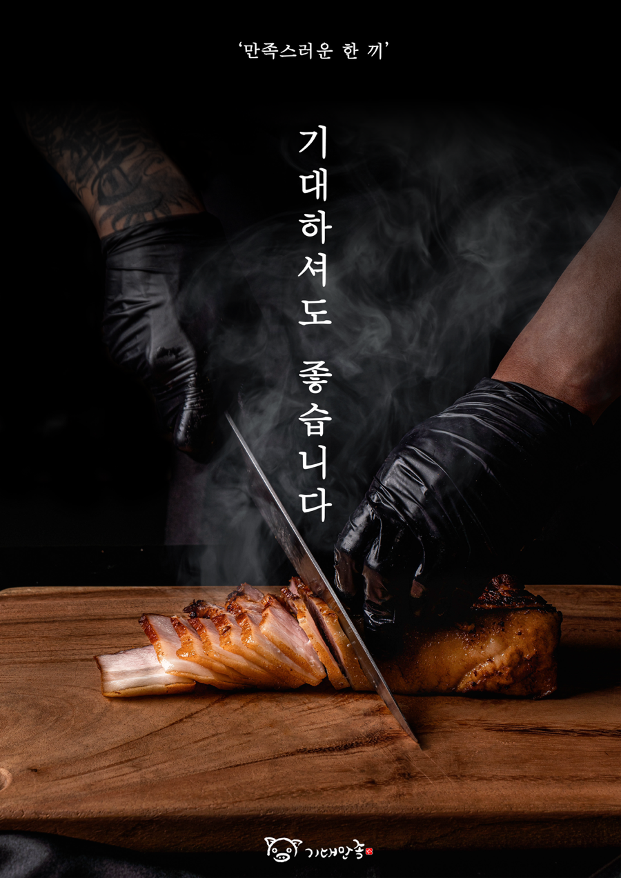 기대만족 이미지