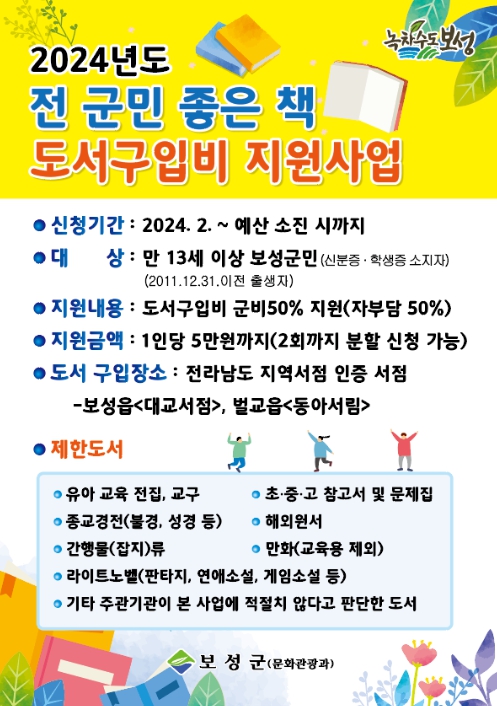 보성유통 이미지