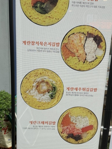 여우애김밥 이미지