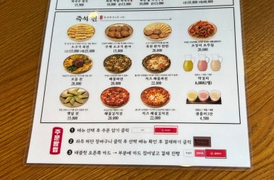 육전국밥 수유역점 이미지