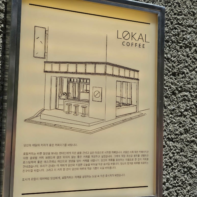로칼커피 이미지