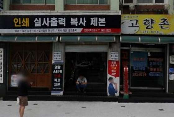 한밭기획인쇄사 이미지