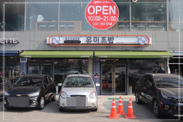 구름초밥 이미지