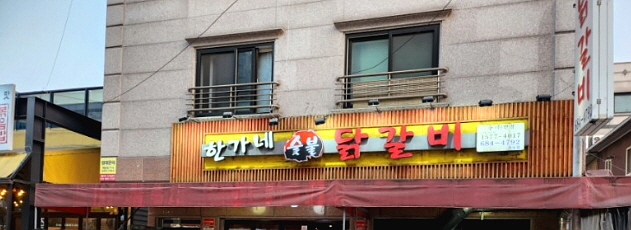 ３.６.３숯불구이 이미지