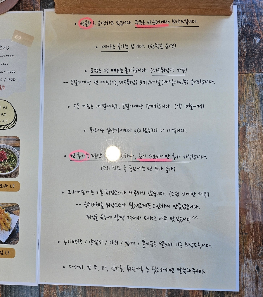 소복소복 횡성점 이미지