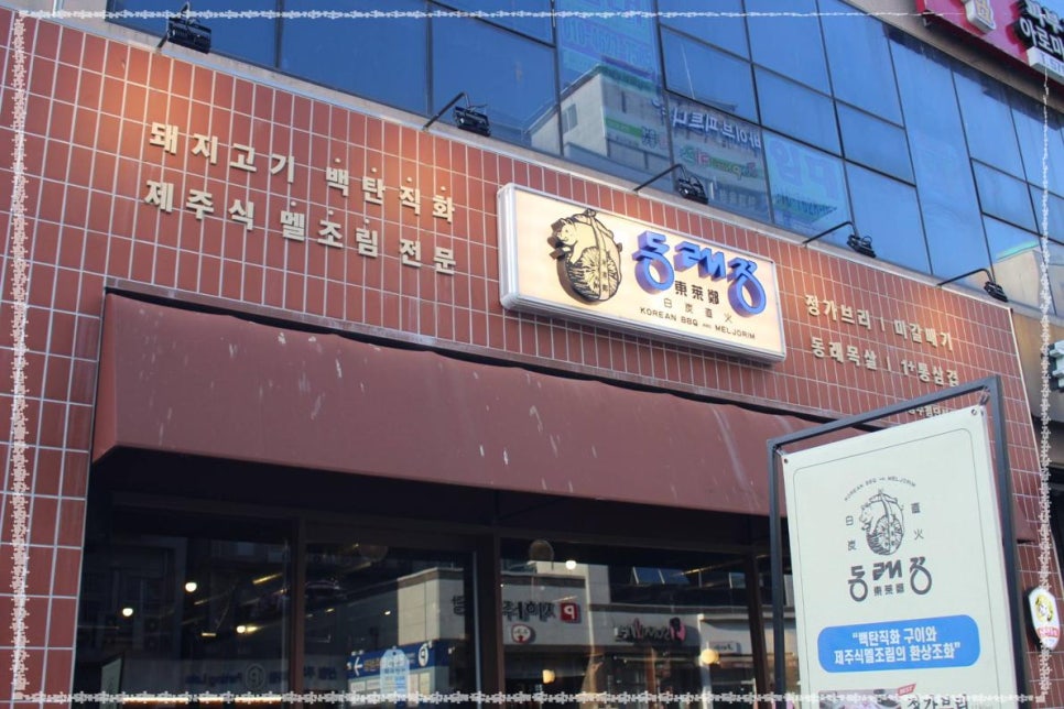 정은고기 이미지