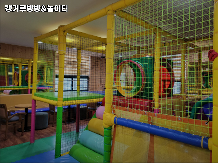 캥거루방방놀이터 이미지