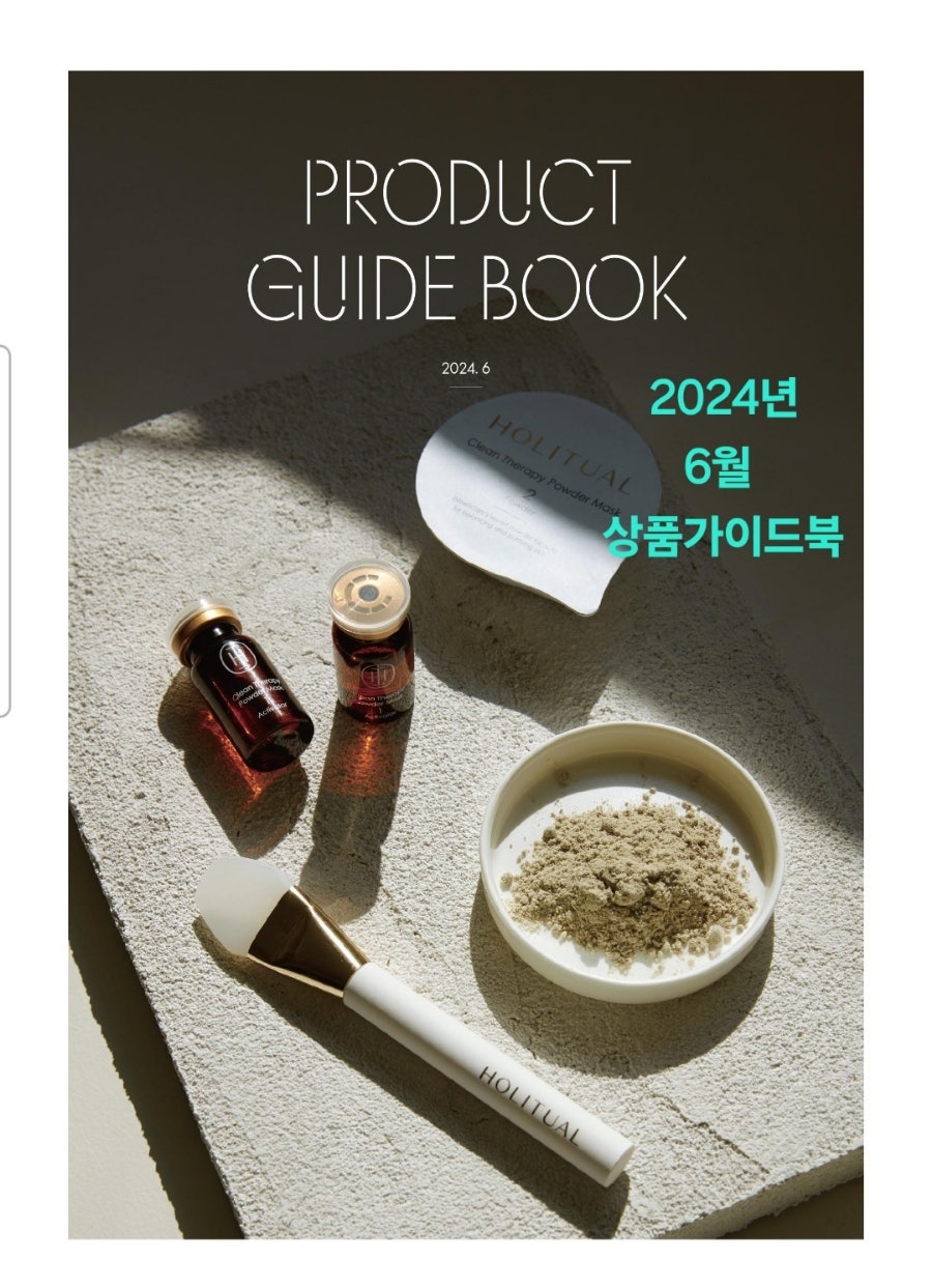 헤라뷰티 이미지