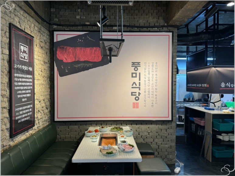 풍미식당 이미지