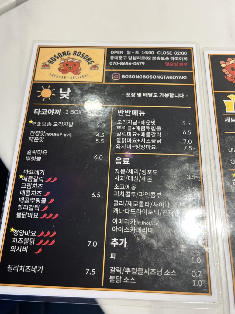 보송보송 타코야끼 이미지