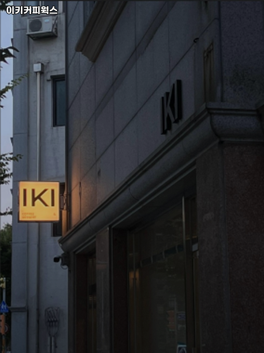 키커피 이미지