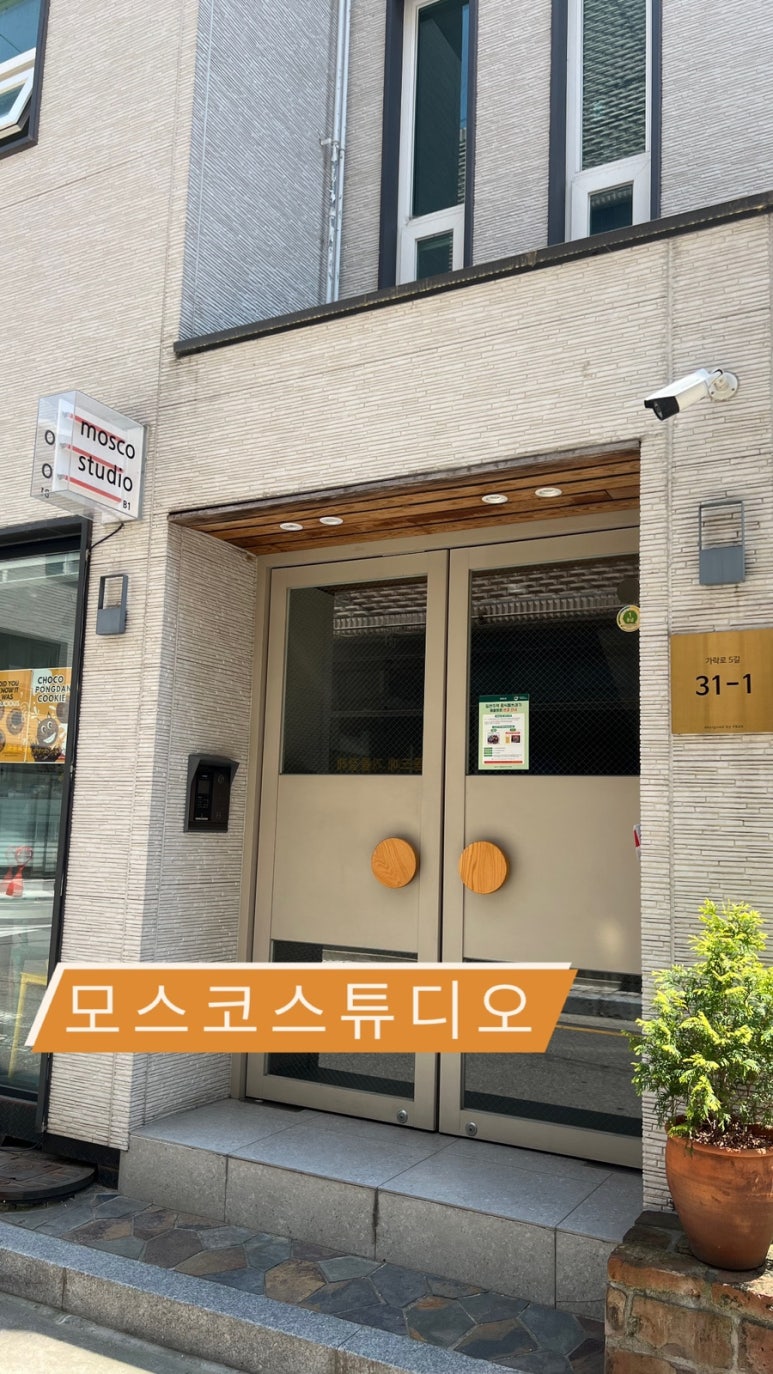 모스코스튜디오 이미지