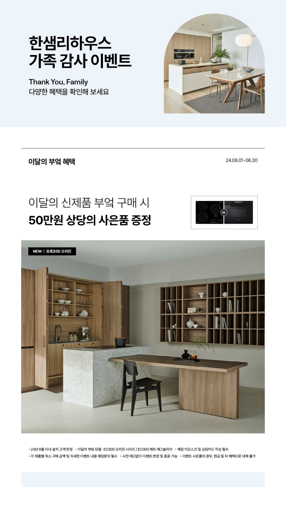 한샘리하우스쓰임 이미지