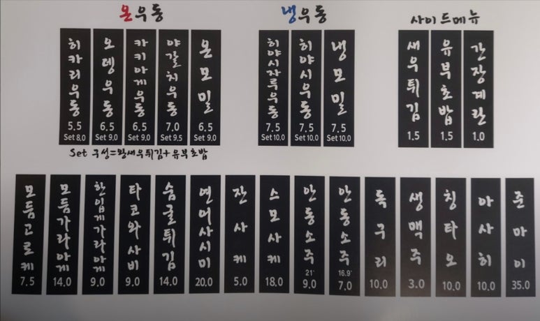 히카리우동 이미지