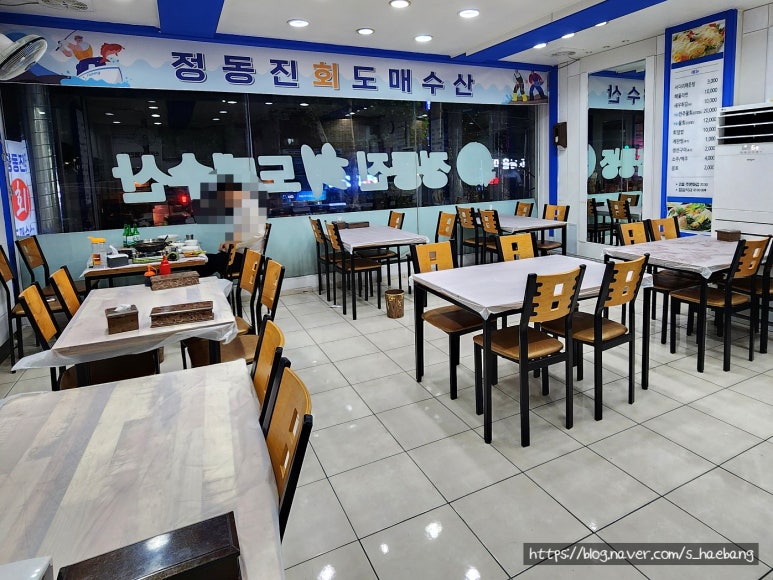 정동진회도매수산식당 이미지