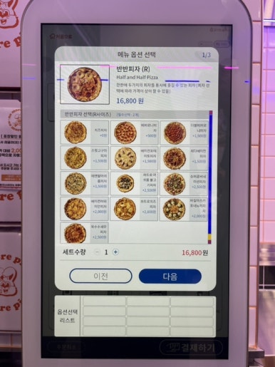 노모어피자원주 이미지