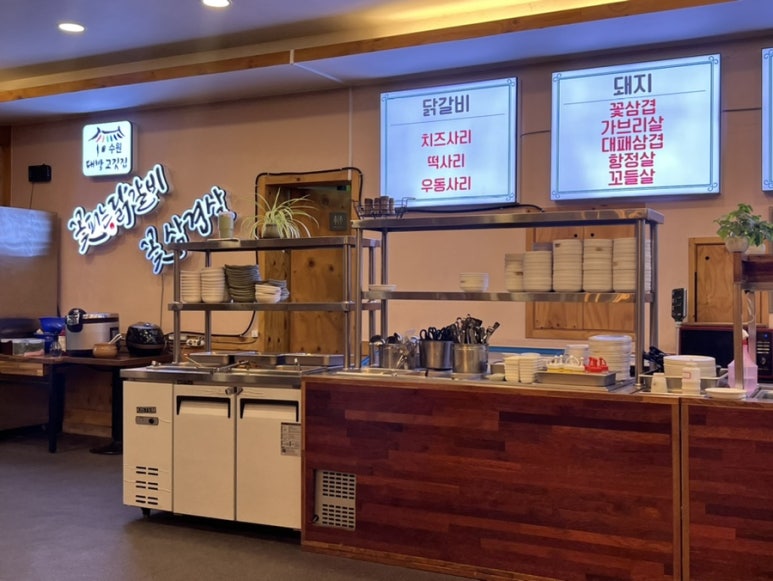 꽃피는 닭갈비 이미지