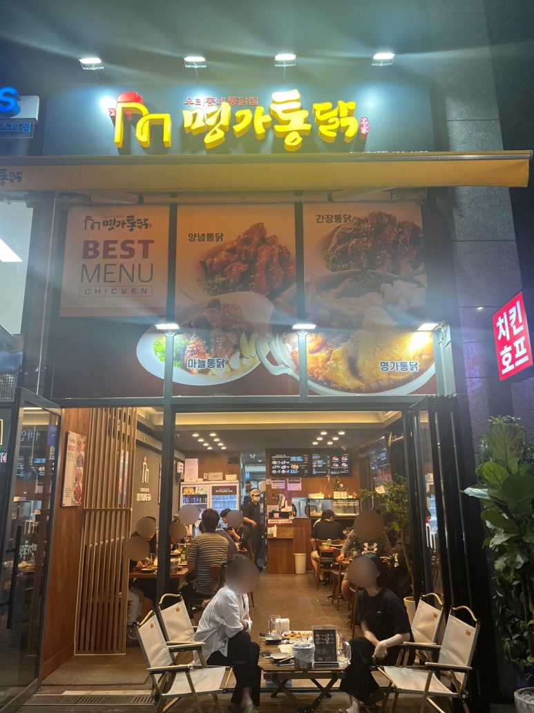 명가통닭호계점 이미지