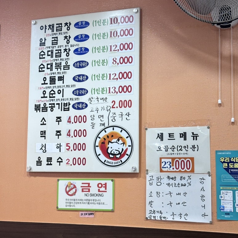 앗싸곱창우두점 이미지