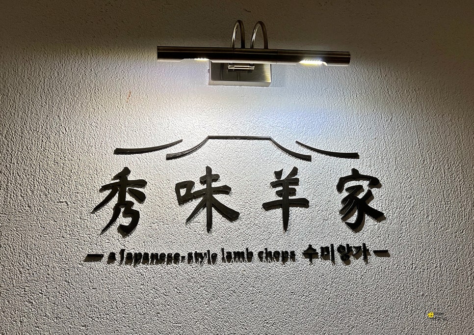 수미양가 이미지