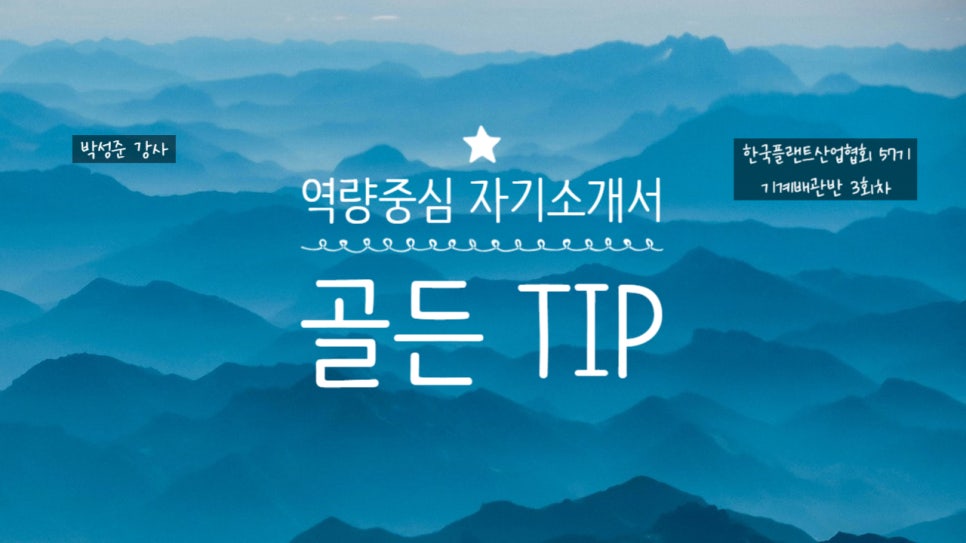 골든플랜트 이미지
