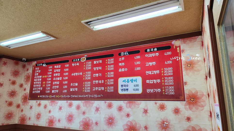 용궁옛날짜장 이미지