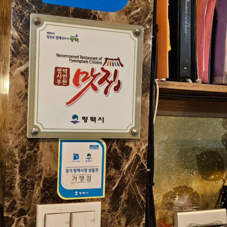 평택육회 이미지