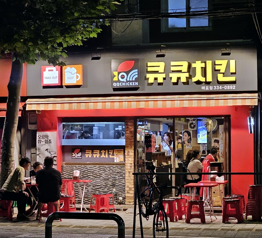 큐큐치킨 이미지