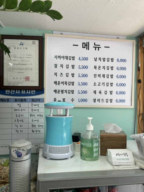 서하네김밥 이미지