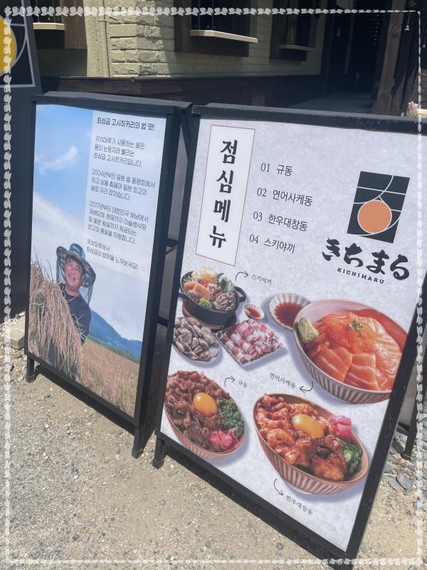 키치마루 이미지