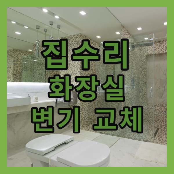 효자설비공사 이미지