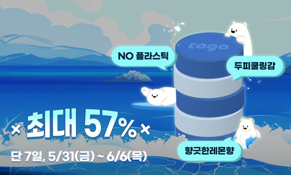 제로클린블루 이미지