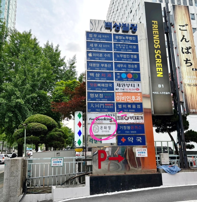 온화정 이미지