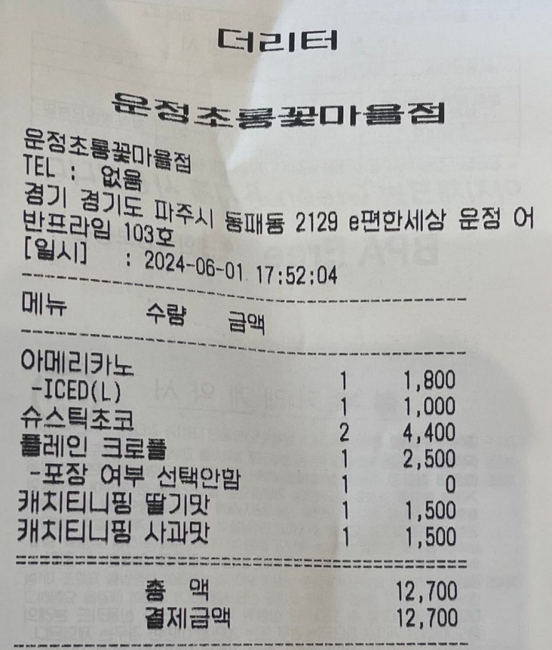 더리터운정초롱꽃 이미지
