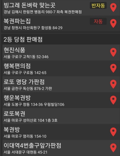 옥산행운로또복권방 이미지