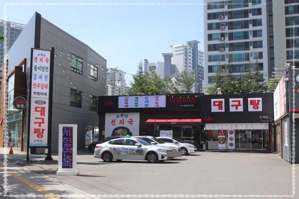 제형면옥막뚱이네 이미지