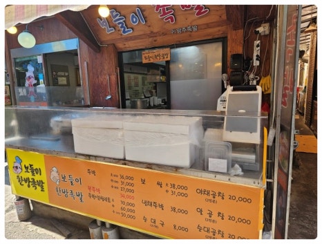 노포족발 이미지