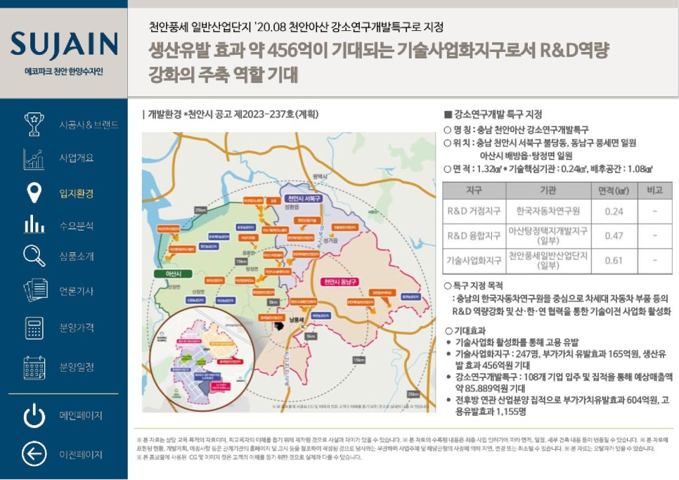 (주)한양환경 이미지