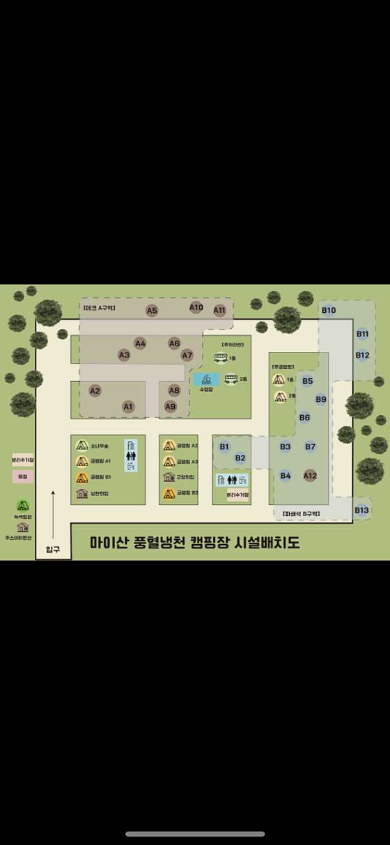 마이산풍혈냉천캠핑장 이미지