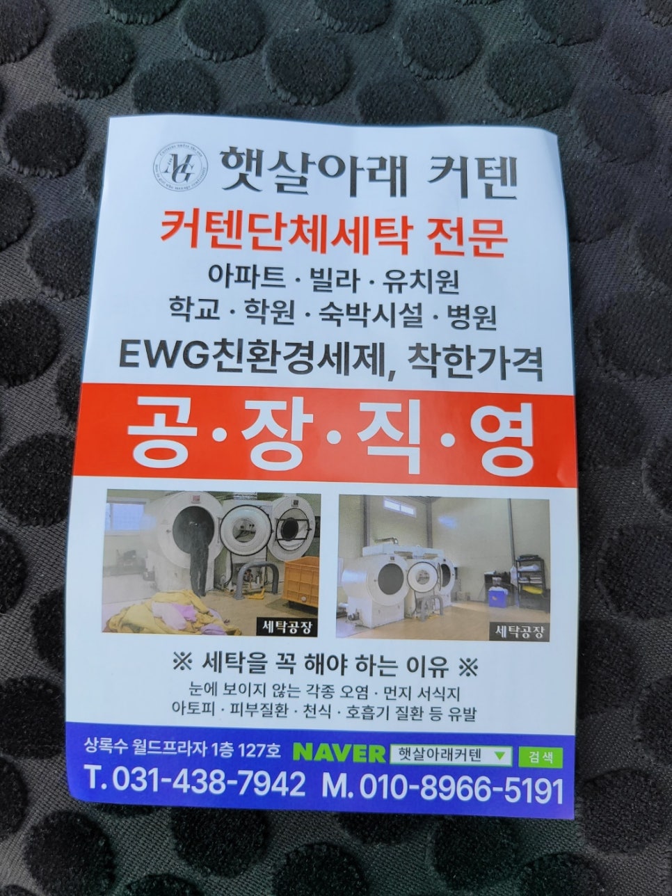 서울커텐 이미지