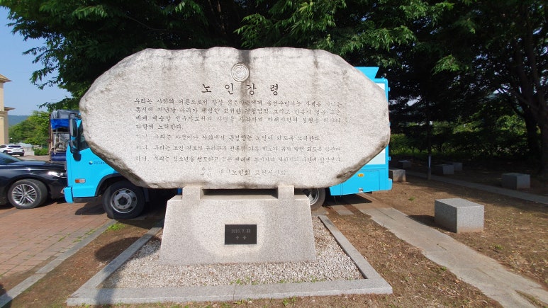 포천노인복지센터(노인일자리지원사업) 이미지