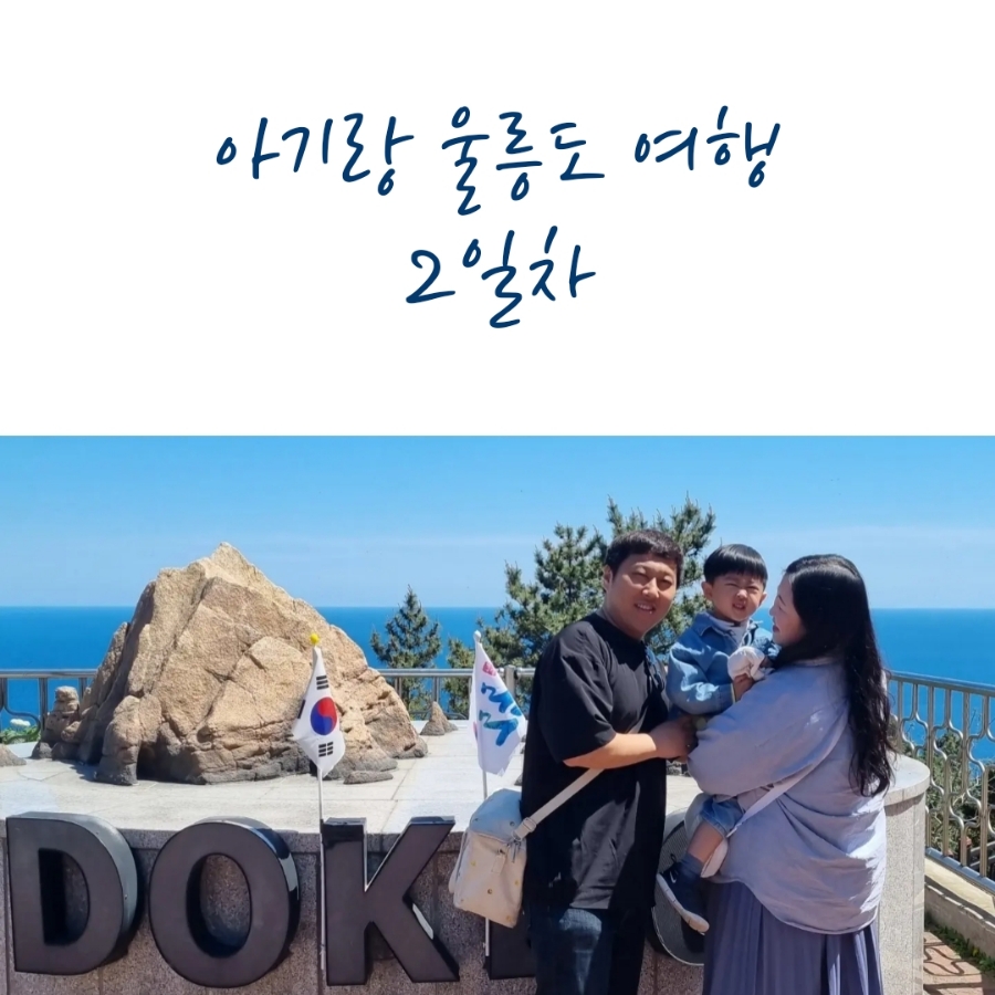 이스트독도 이미지