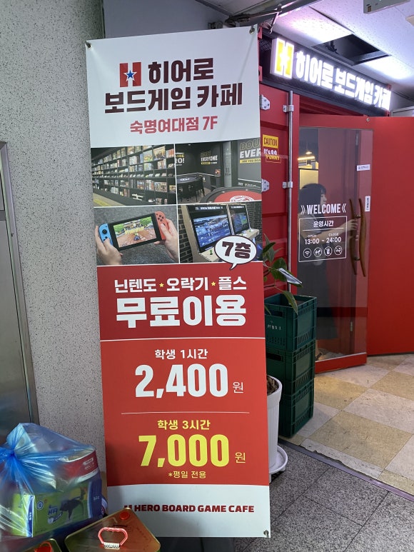 히어로보드게임카페숙명여대점 이미지