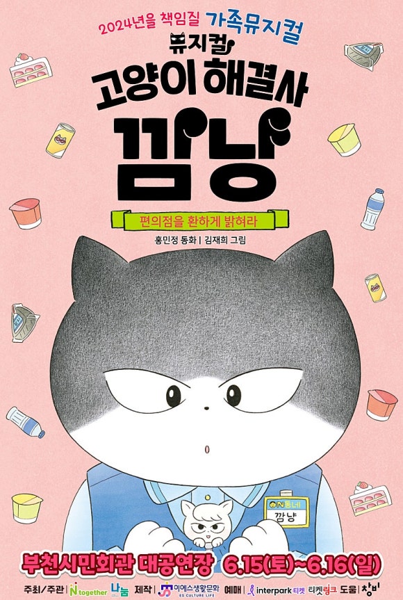 깜냥 이미지
