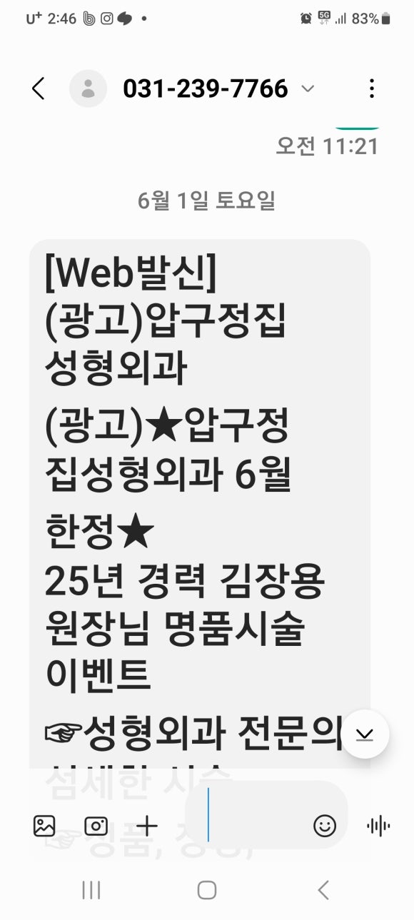 압구정집성형외과 이미지