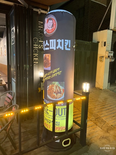 오(O)치킨 이미지